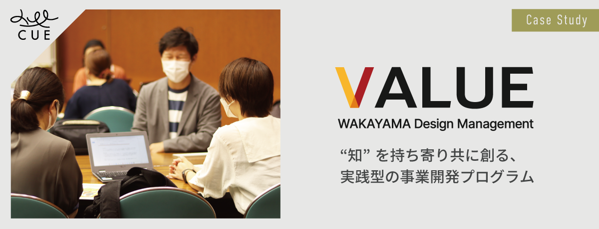 地方創生×ブランド開発|中小企業の独自技術を起点にブランド開発。デザイン、マーケティングの専門家と共創事業